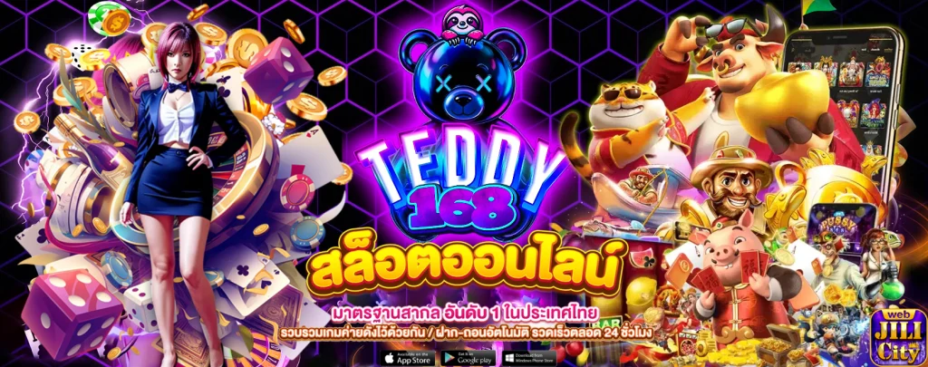 teddy168
